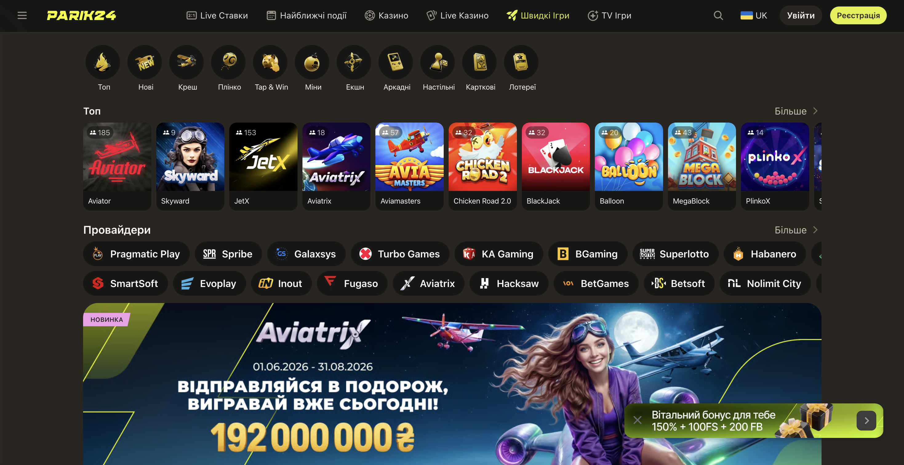 Краш-ігри Parik24 — Aviator, JetX