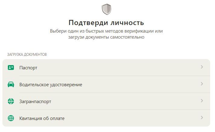 Верифікація для виводу виграшів